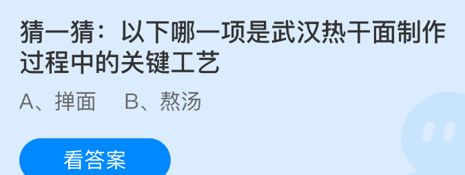 猜一猜以下哪一项是武汉热干面制作过程中的关键工艺