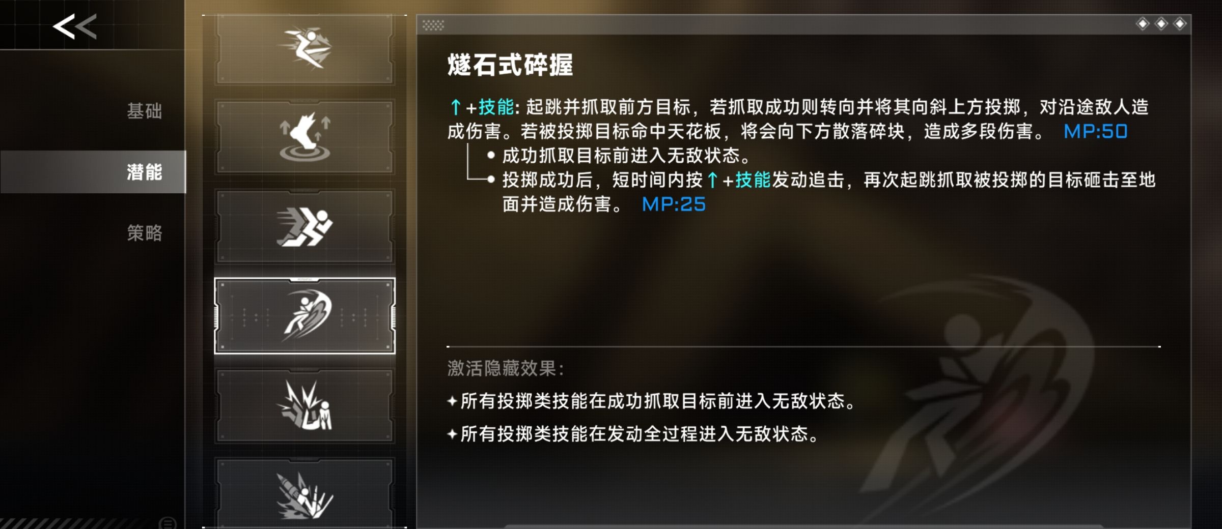 《苍翼：混沌效应》芭烈特玩法攻略