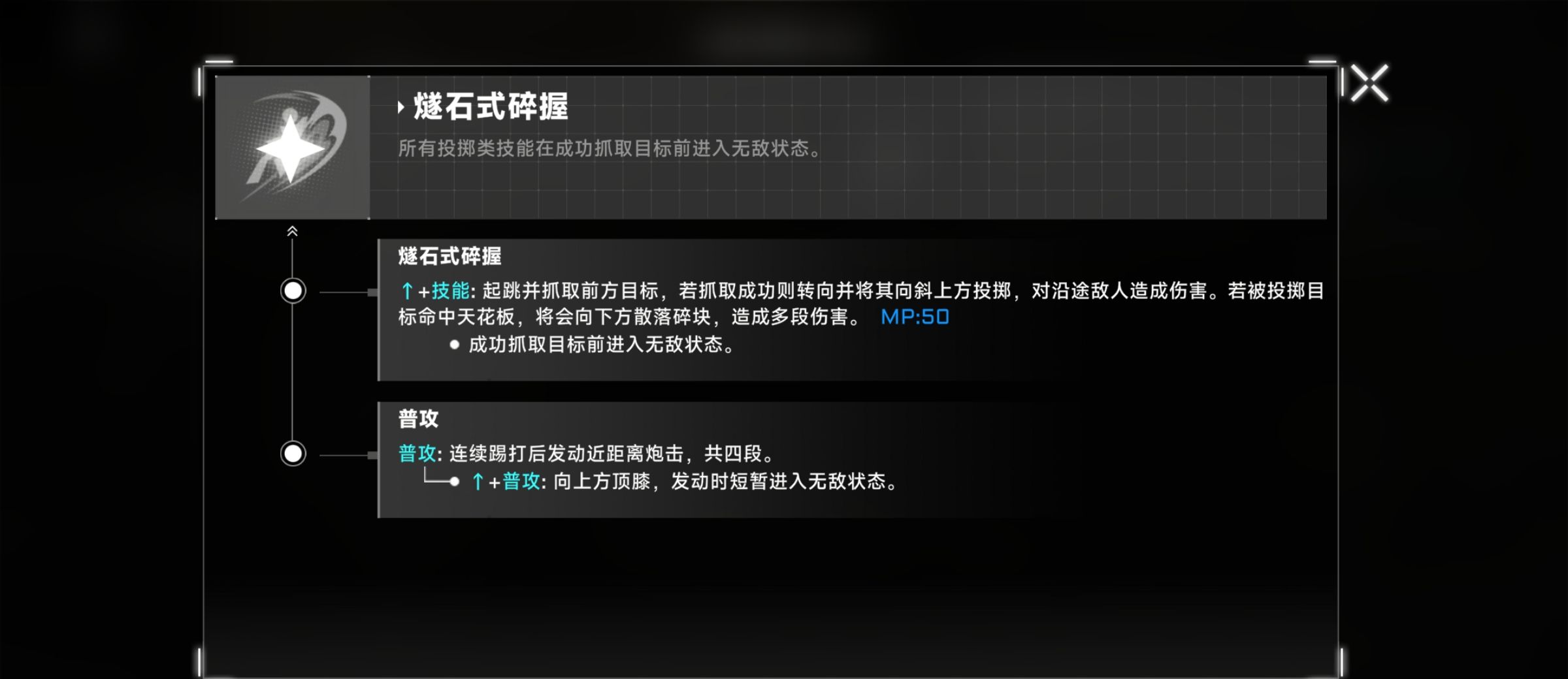 《苍翼：混沌效应》芭烈特玩法攻略