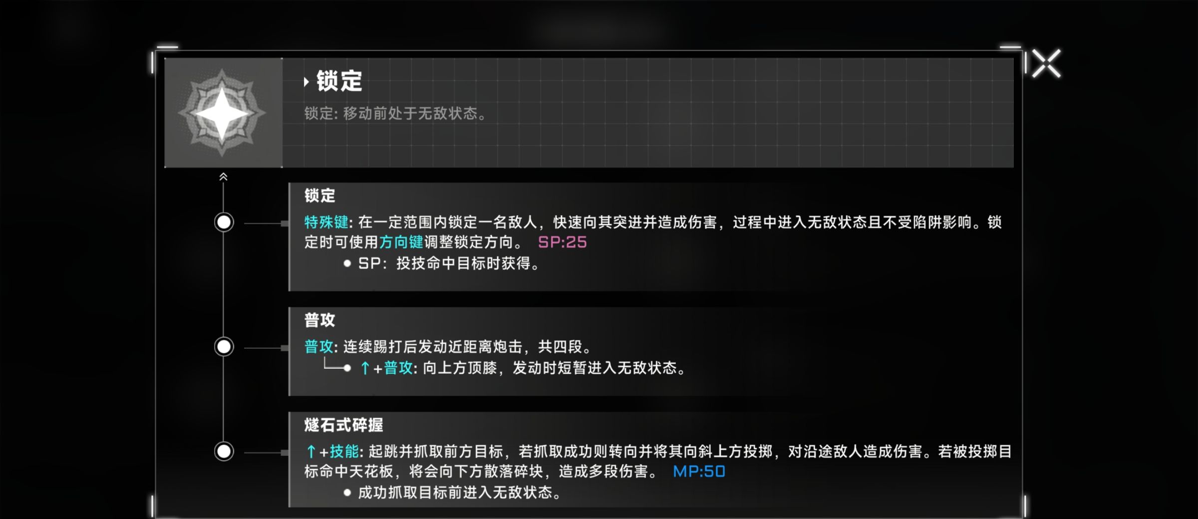 《苍翼：混沌效应》芭烈特玩法攻略