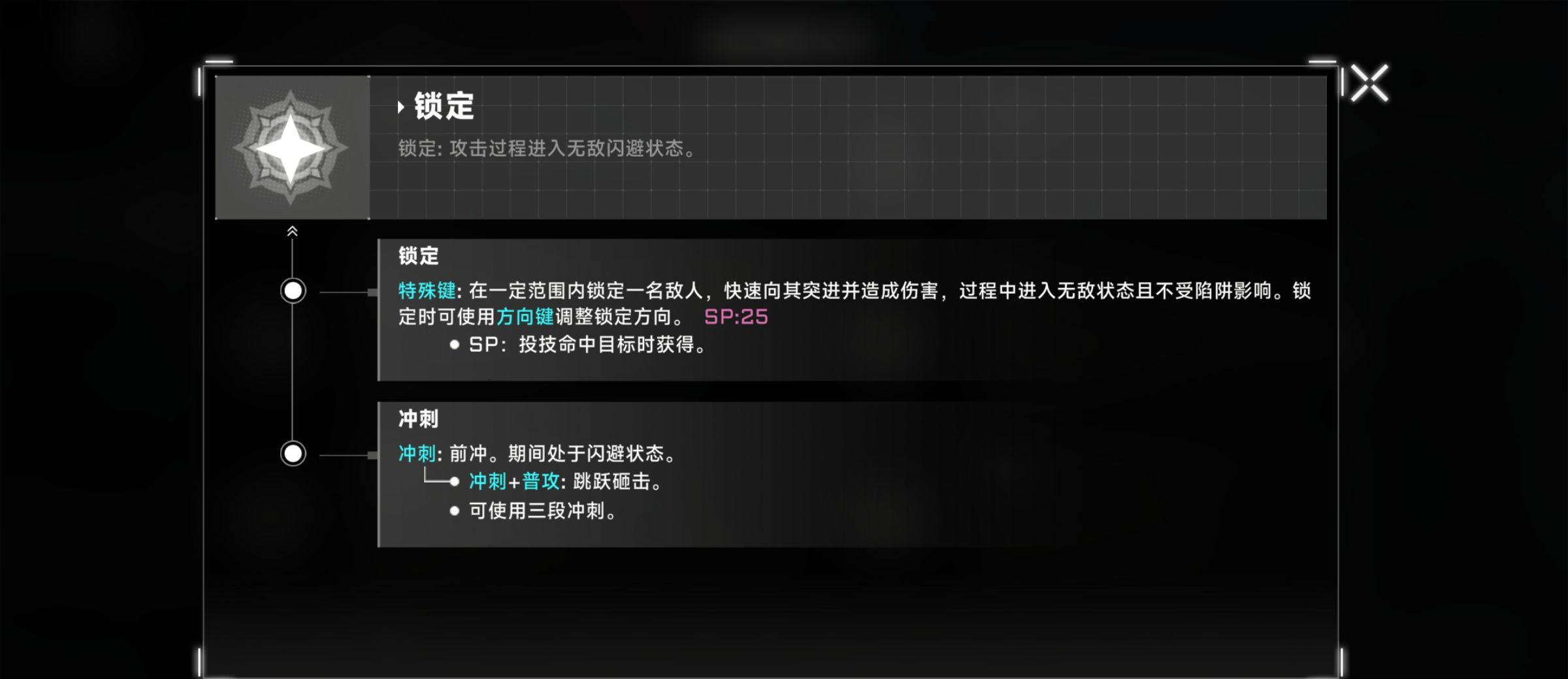 《苍翼：混沌效应》芭烈特玩法攻略