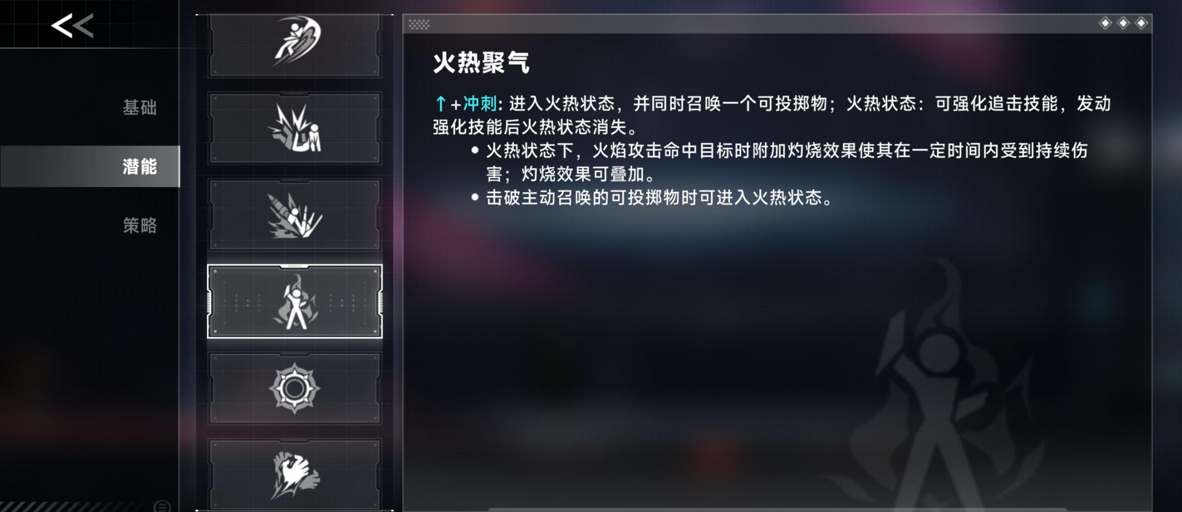 《苍翼：混沌效应》芭烈特玩法攻略