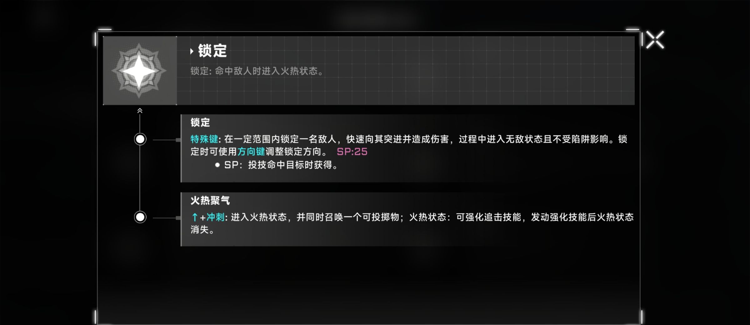 《苍翼：混沌效应》芭烈特玩法攻略