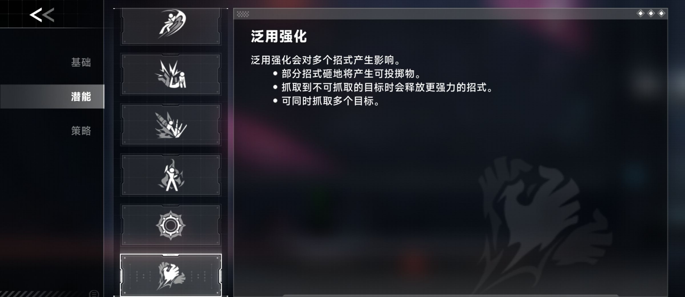 《苍翼：混沌效应》芭烈特玩法攻略