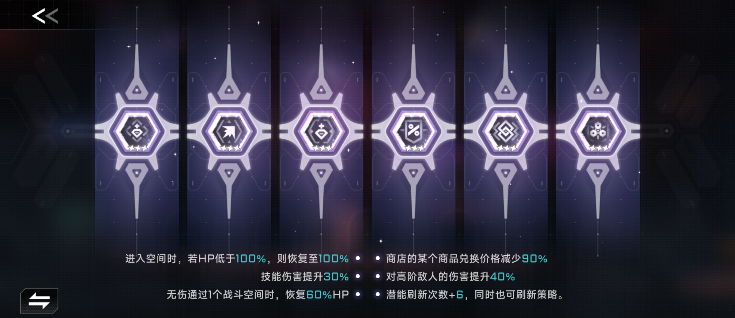 《苍翼：混沌效应》Es新手多策略搭配攻略