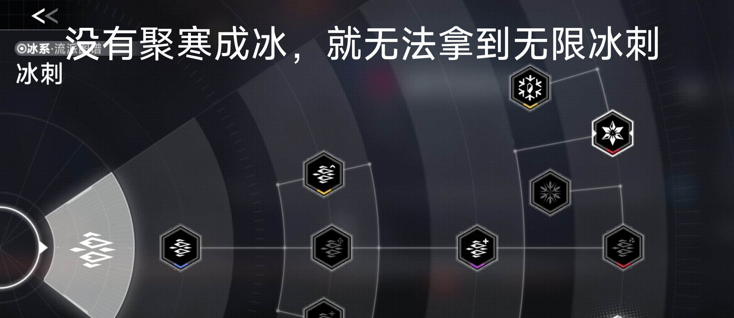 《苍翼：混沌效应》Es新手多策略搭配攻略