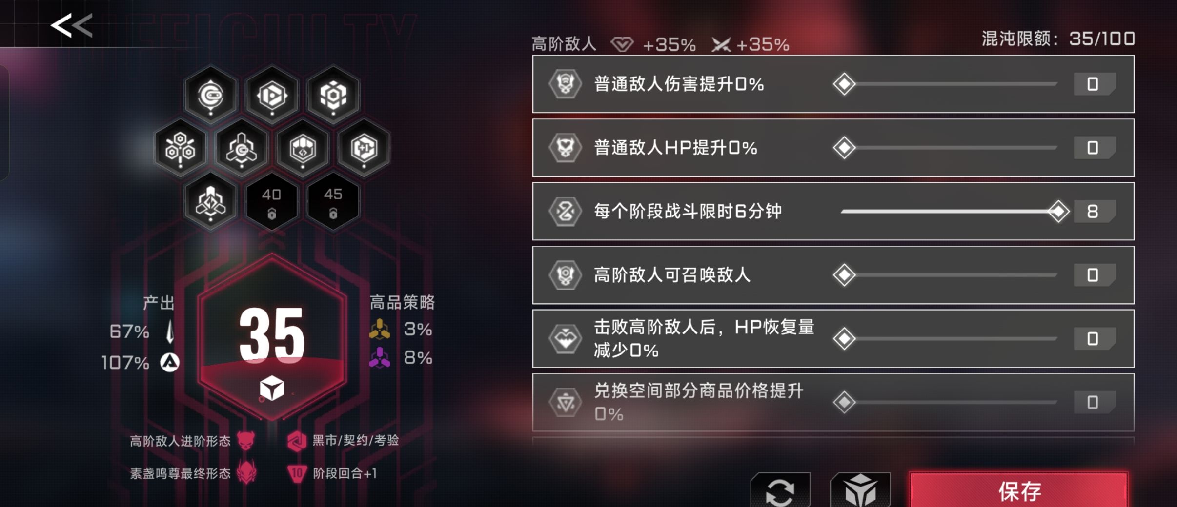 《苍翼：混沌效应》混沌值点法教学