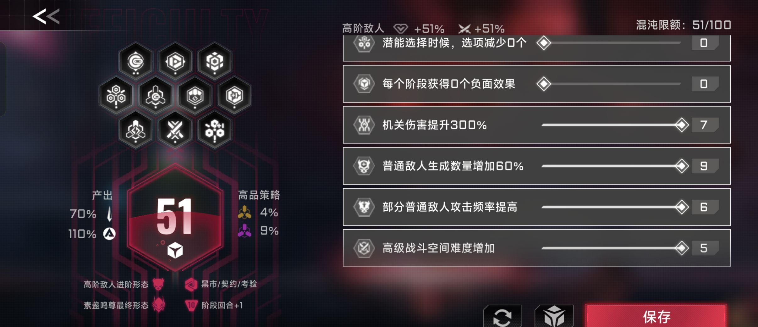 《苍翼：混沌效应》混沌值点法教学
