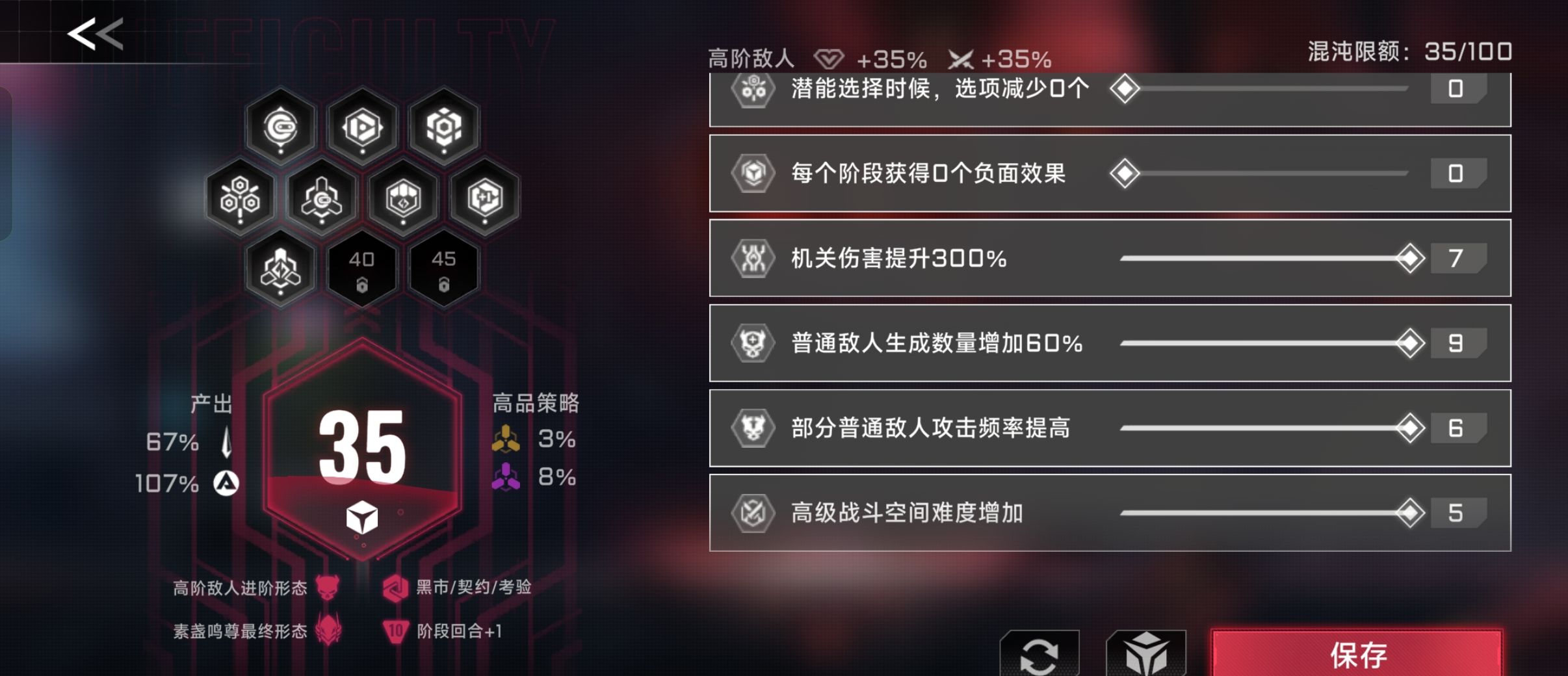 《苍翼：混沌效应》混沌值点法教学