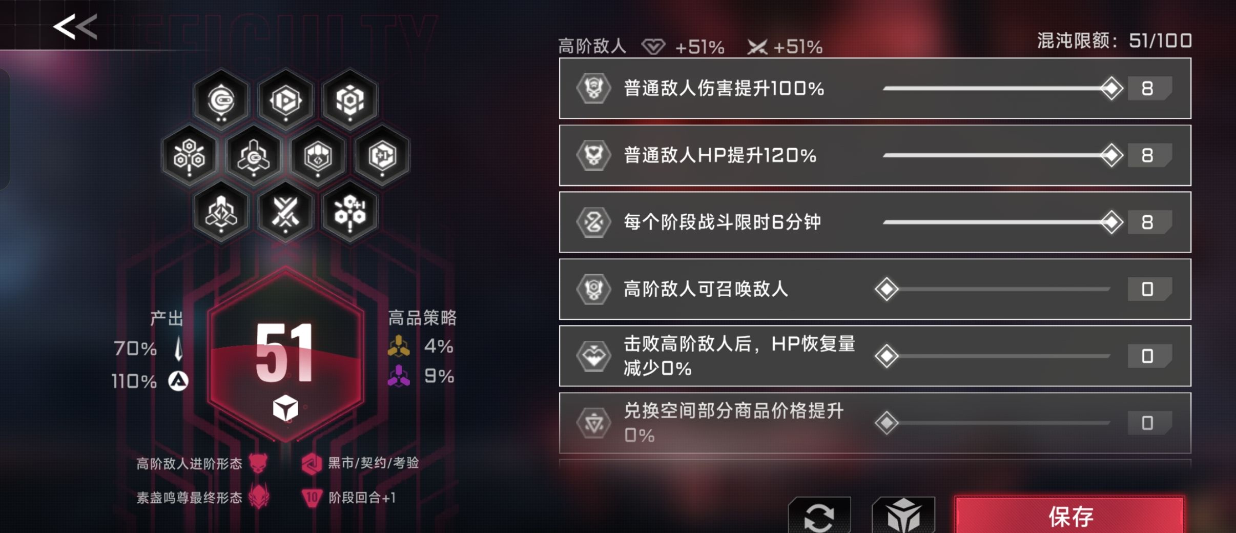《苍翼：混沌效应》混沌值点法教学