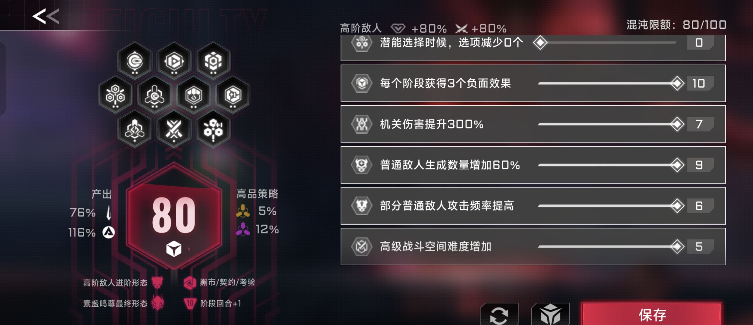 《苍翼：混沌效应》混沌值点法教学
