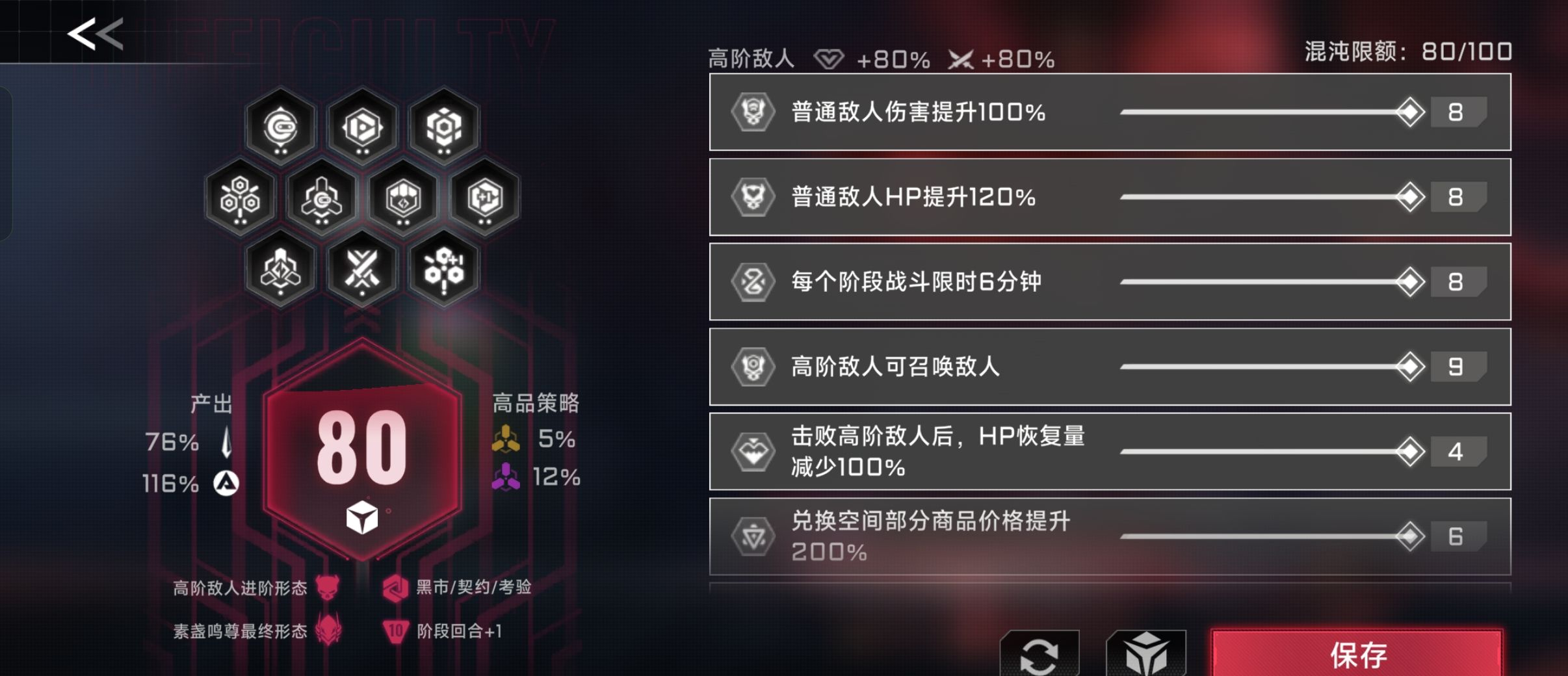 《苍翼：混沌效应》混沌值点法教学