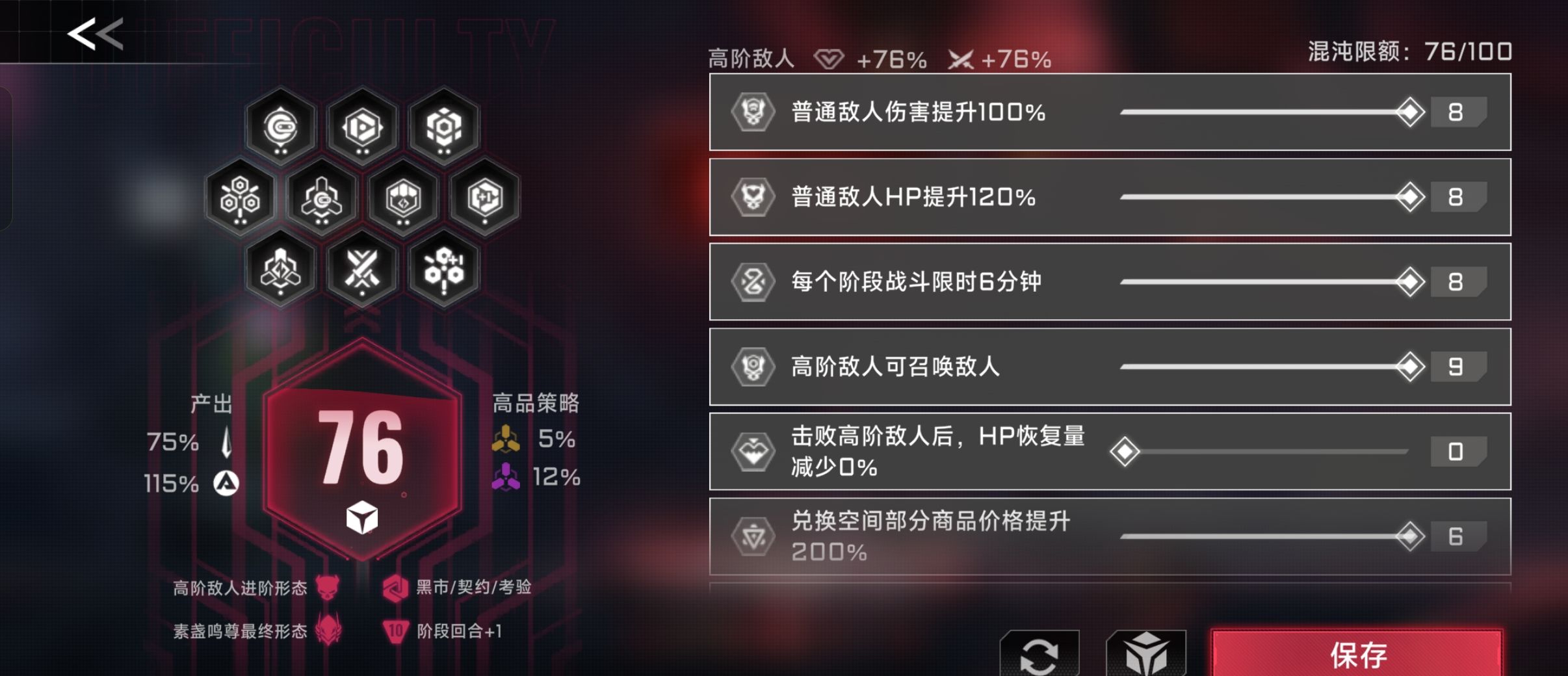 《苍翼：混沌效应》混沌值点法教学