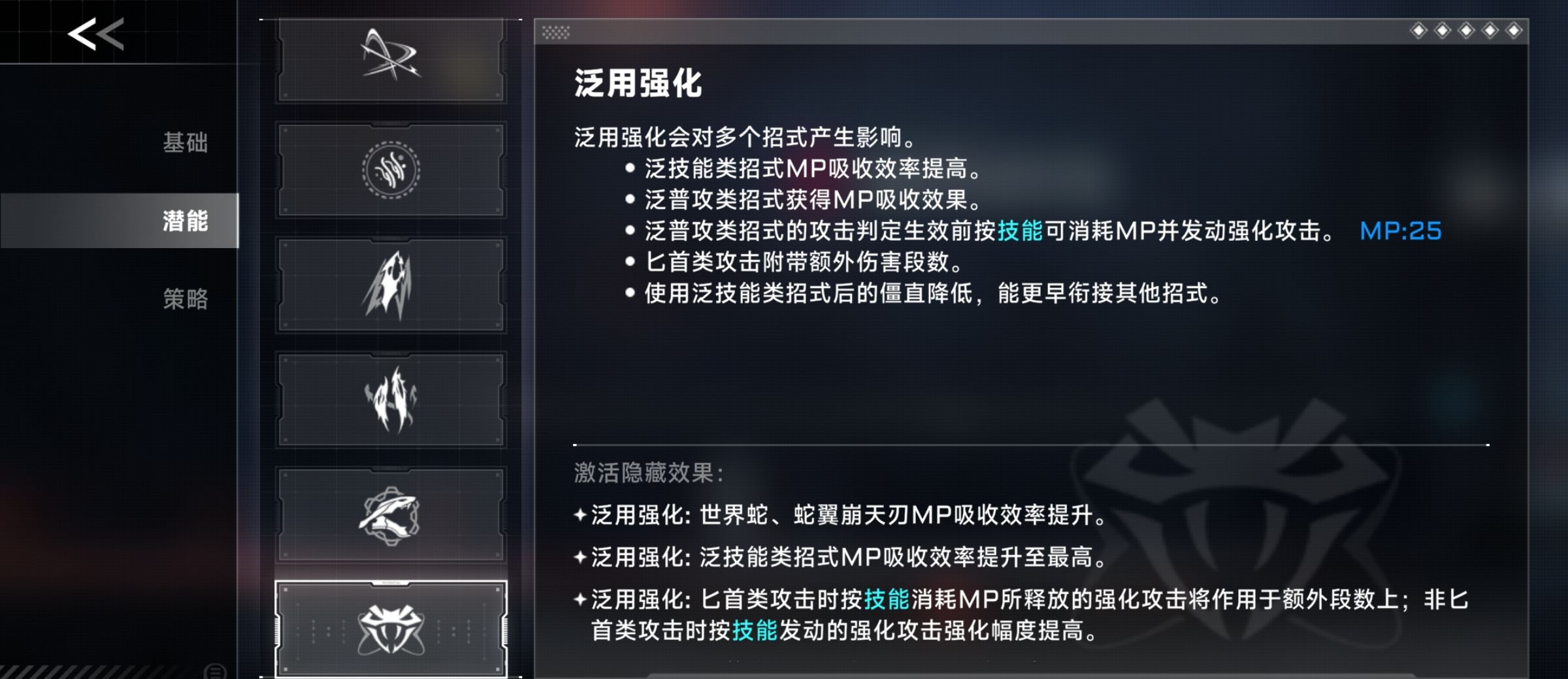 《苍翼：混沌效应》哈札马潜能获取入门攻略