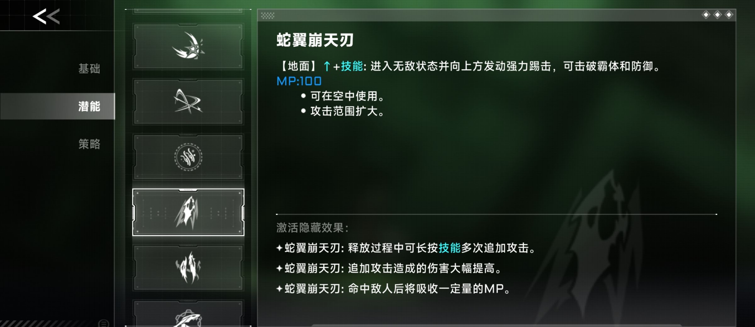 《苍翼：混沌效应》哈札马潜能获取入门攻略