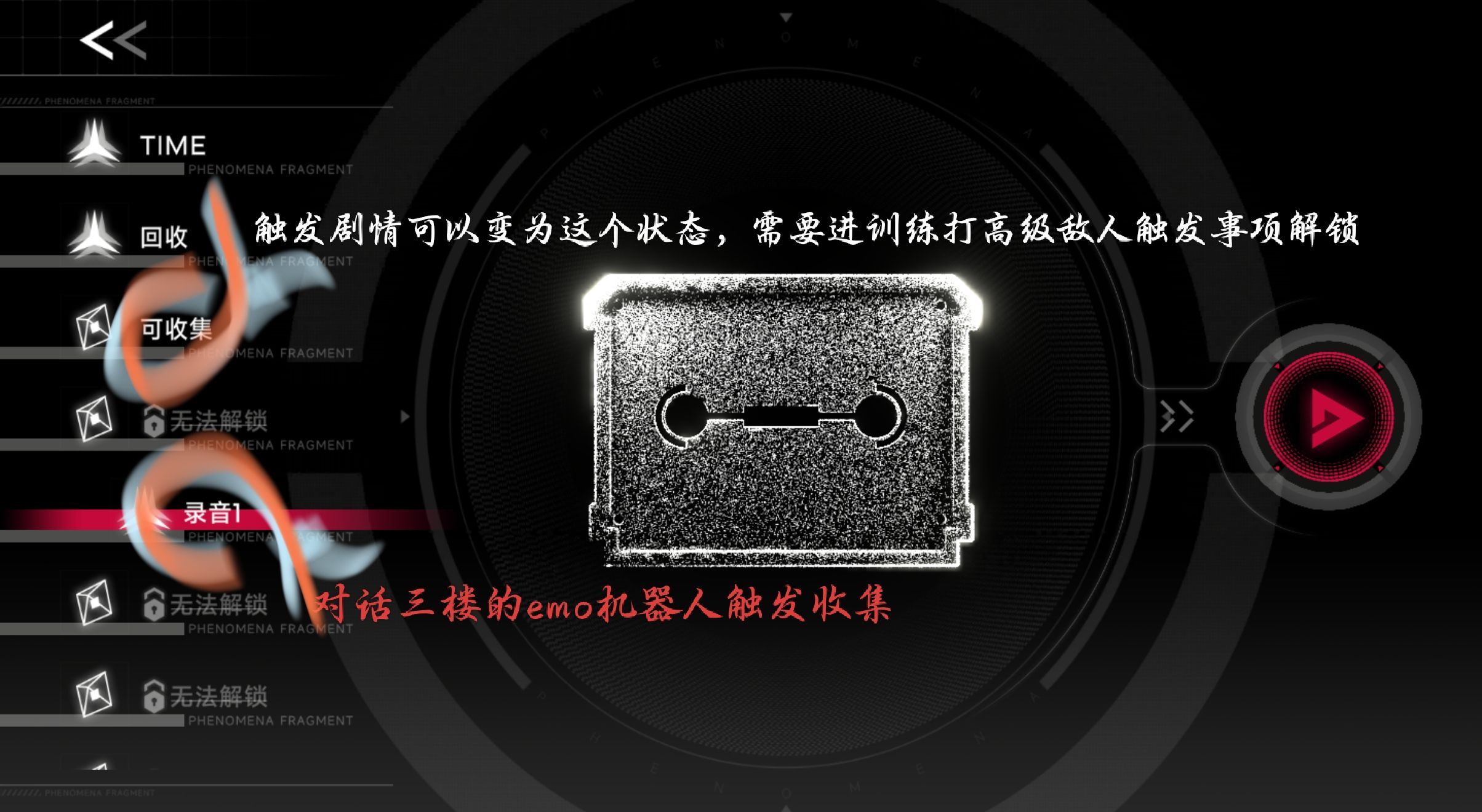 《苍翼：混沌效应》结局向攻略