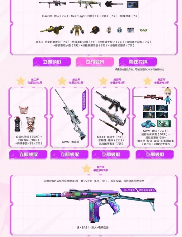 《穿越火线》2025灵狐者的约定活动介绍