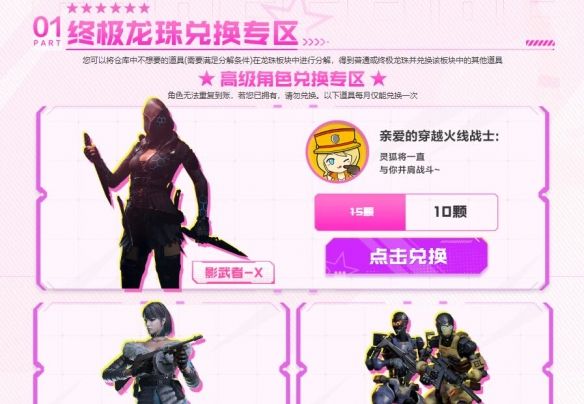 《穿越火线》2025灵狐者的约定活动介绍