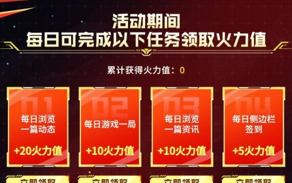 《穿越火线》2025掌火专属福利活动奖品介绍