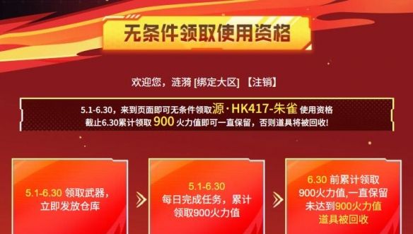 《穿越火线》2025掌火专属福利活动奖品介绍