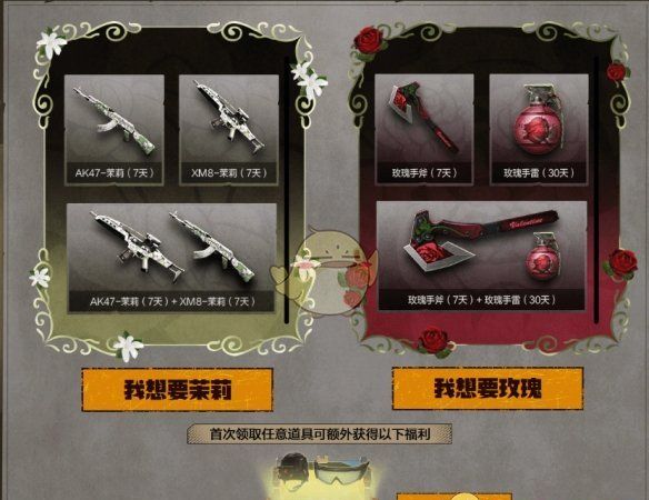 《穿越火线》怀旧模式花卉武器抽取方法