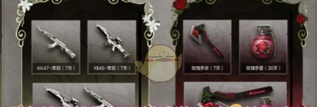 《穿越火线》怀旧模式花卉武器抽取方法