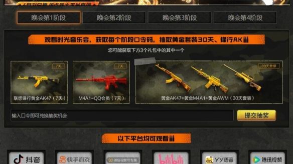 《穿越火线》怀旧模式黄金武器获得方法