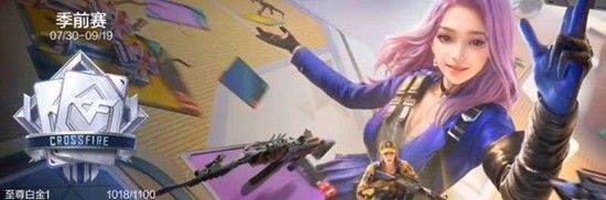 《穿越火线：枪战王者》悠悠牌通行证经验获取攻略