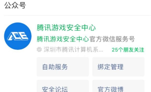 《穿越火线》设备锁开启方法介绍