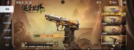 《穿越火线手游》USP仲康介绍