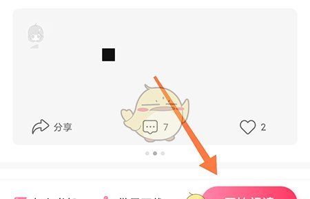 《次元姬小说》关闭次元说方法