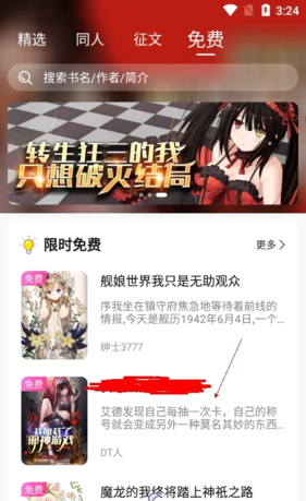 《次元姬小说》举报小说方法