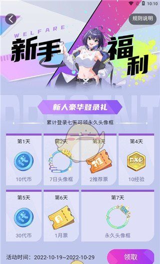 《次元姬小说》使用教程