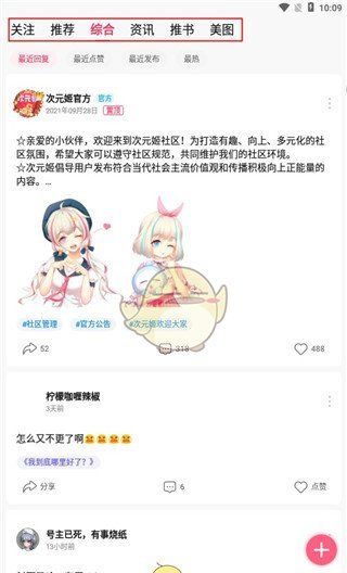 《次元姬小说》使用教程