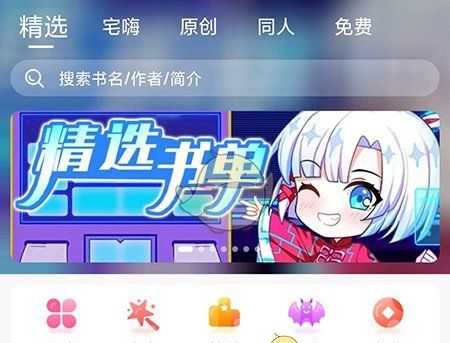 《次元姬小说》自动购买设置方法