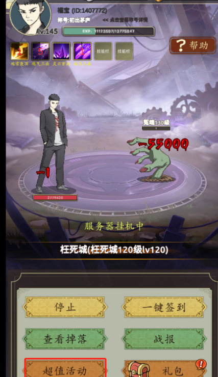 《穿越万世轮回》新手攻略大全