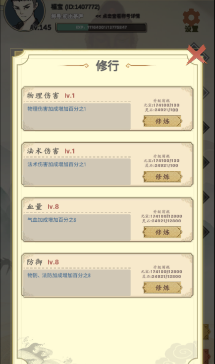 《穿越万世轮回》新手攻略大全