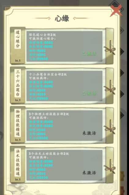 《穿越万世轮回》新手攻略大全