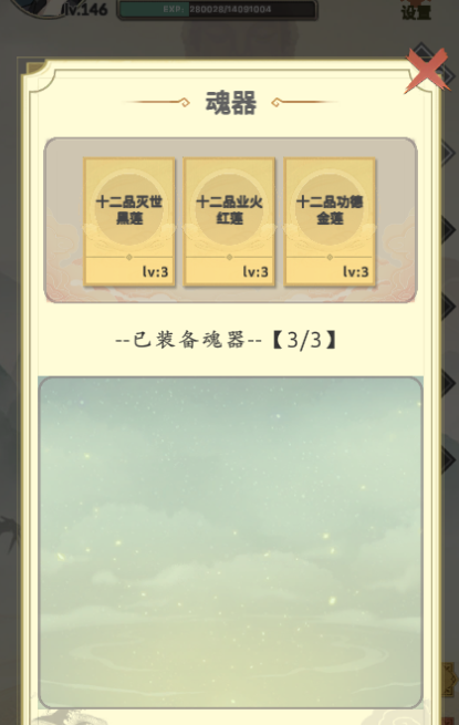 《穿越万世轮回》新手攻略大全