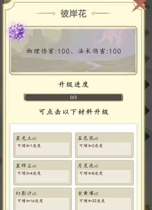 《穿越万世轮回》新手攻略大全