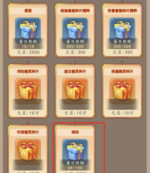 《穿越万世轮回》新手攻略大全