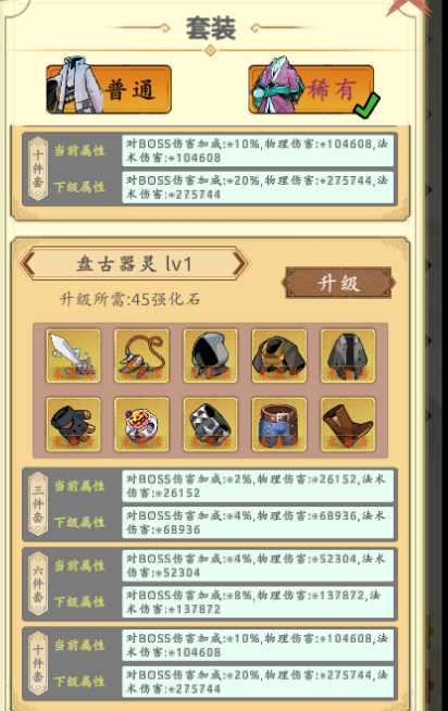 《穿越万世轮回》新手攻略大全