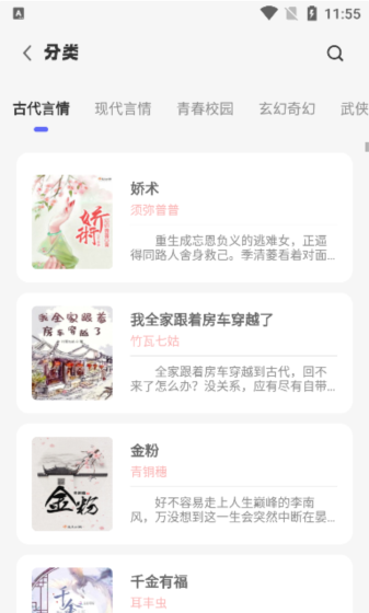 苍云阅读app使用说明