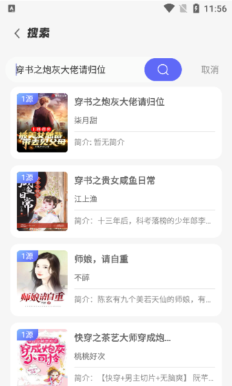 苍云阅读app使用说明