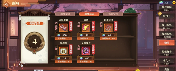 《椿之歌》新手期彩玉花费指南