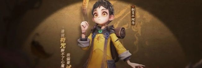《超自然行动组》阿念技能介绍