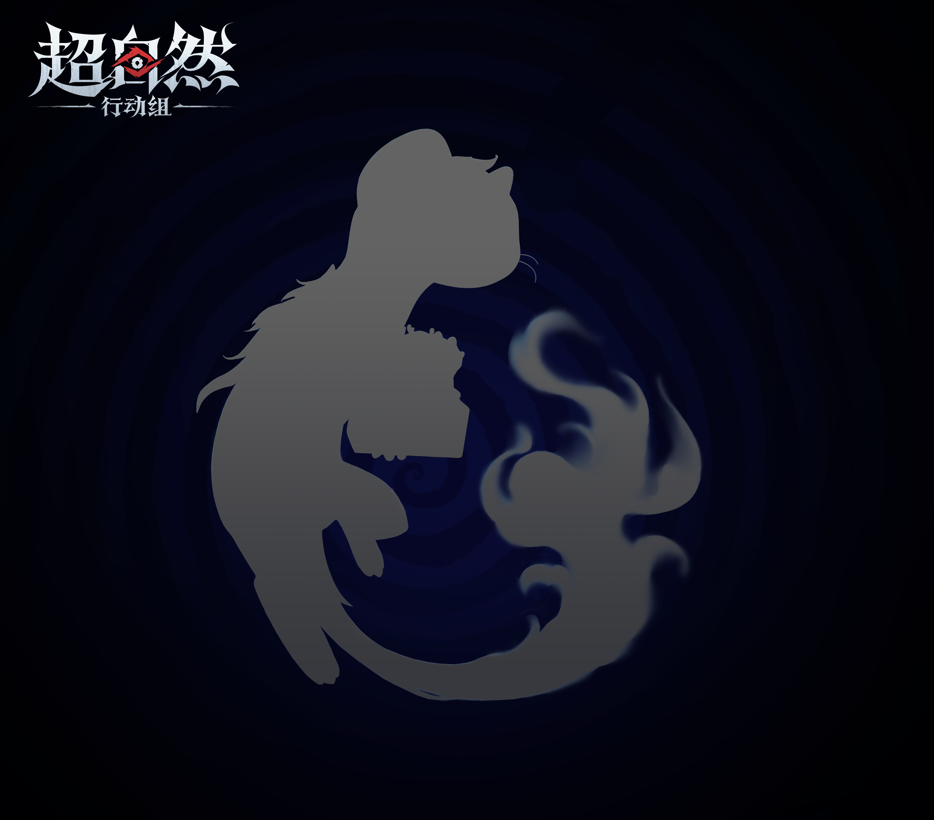 超自然行动组白鼬位置及应对方法