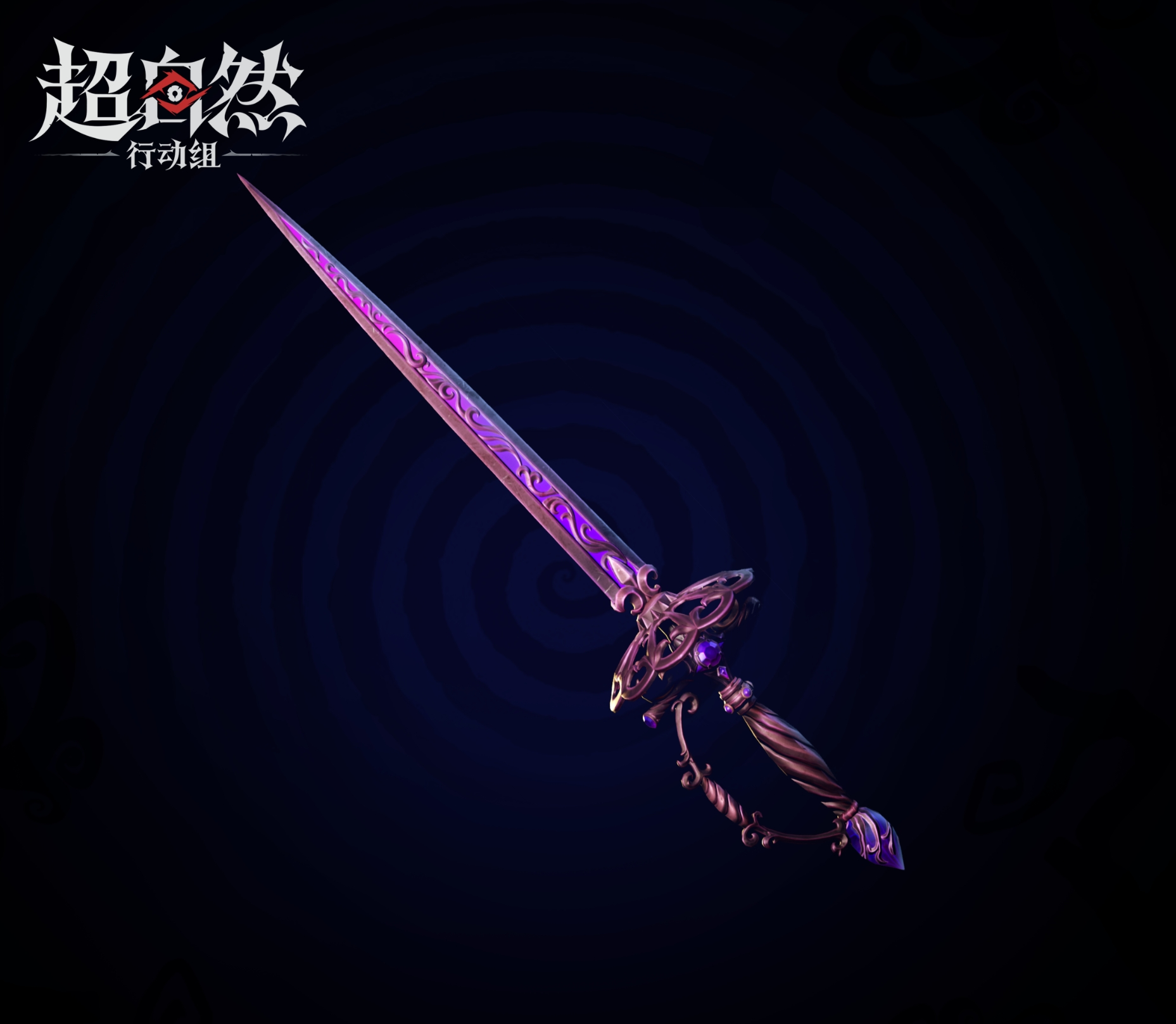 《超自然行动组》S3赛季魔盒皮肤一览
