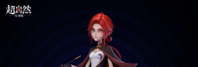 《超自然行动组》新成员「兰」专属技能介绍