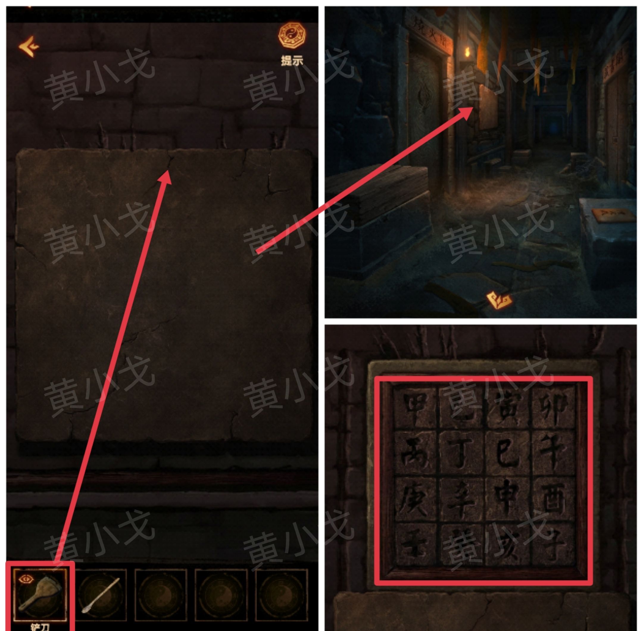 《缠重山2冥玉钞》第二章：墓路图文攻略